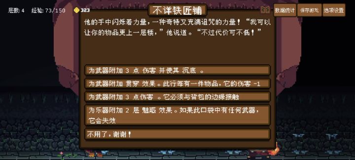 无限袋子bug截图