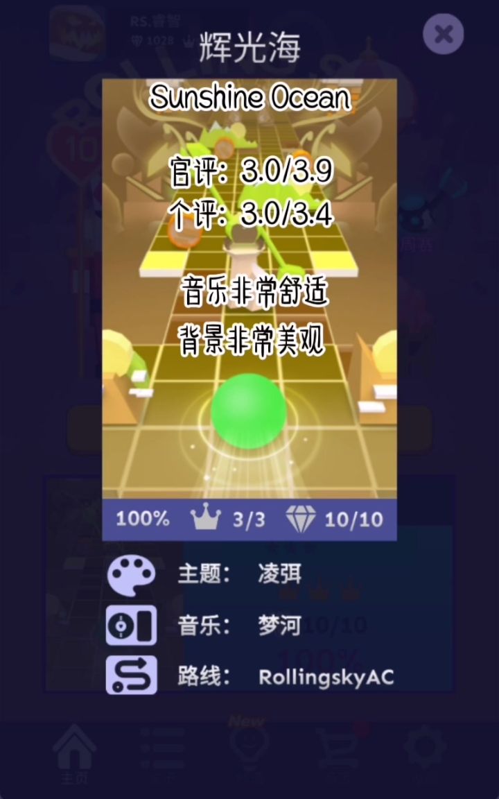 从零开始系列第73期之共创 辉光海截图