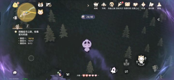 无限暖暖新版本偷跑截图