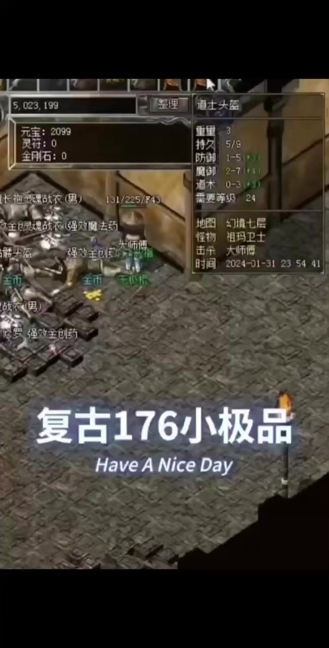 传奇打金截图