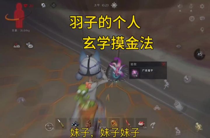 我将继续玄学摸金截图