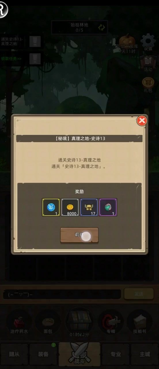 进击的冰DK4!截图