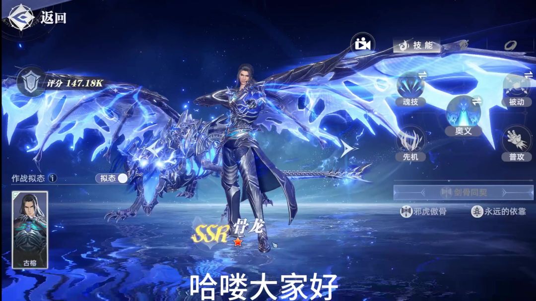 古榕技能解析配队思路，和PVP配队打法技巧截图