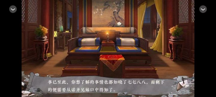 太初异闻录截图