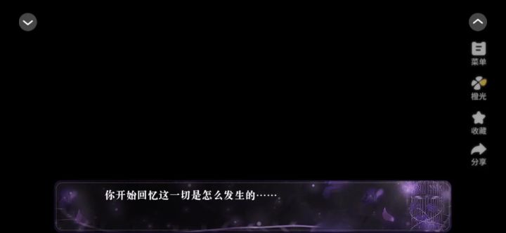 谎言截图
