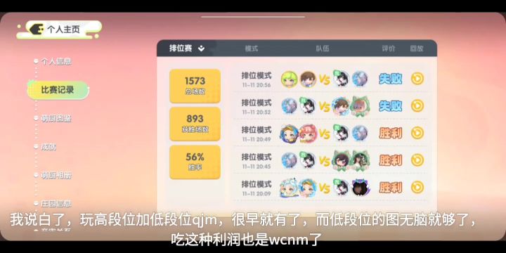 给我气的两个平台都发了，难怪暴吵不火截图