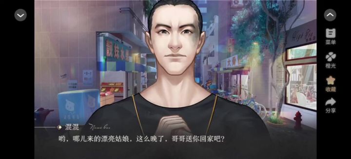 顶流玫瑰法则截图