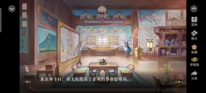 分享《他和他的明月夜》剧情截图