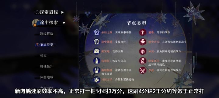无声综合征速刷3-4分钟2000分截图
