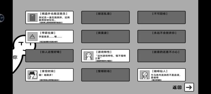 视频:结局&成就(二)截图