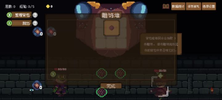 背包蛙怎么操作截图