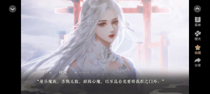 掌门无恙否截图