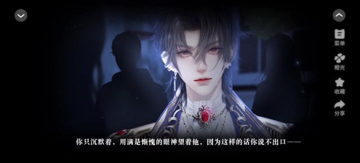 橙光<恋爱兄妹截图