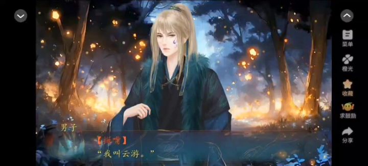 她是魔截图