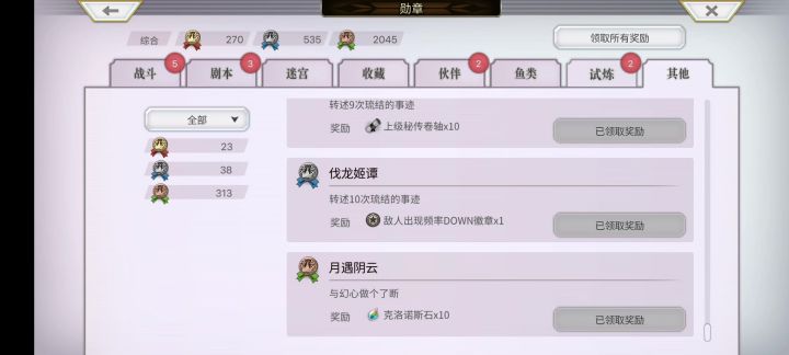 想请问一下这是正常情况吗截图