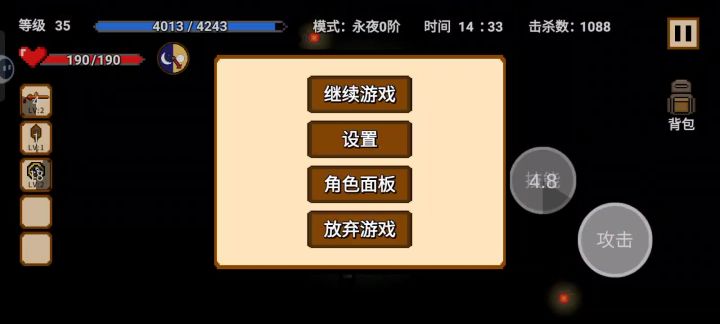 高防攻速吸血流,输出靠雷符25%截图