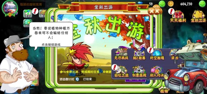 双人对决竞技系统能不能改回去截图