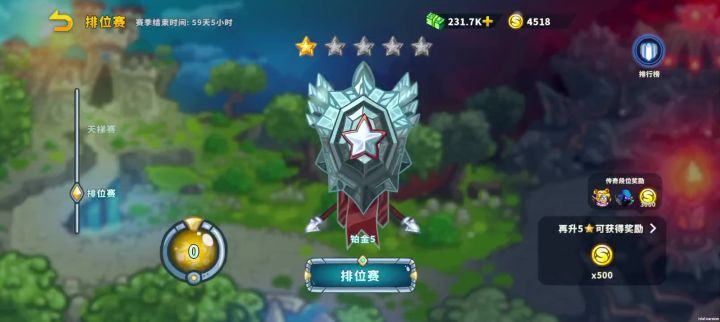 无限领取排位奖励bug截图