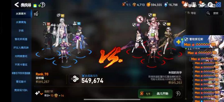 幽默优势在我,结果放错技能只能投降。截图