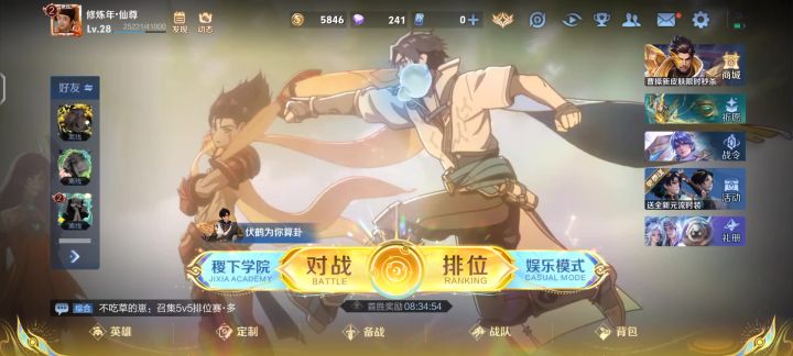 排位举报面方队友打位黑单截图