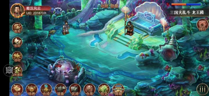 乱斗12关刷黄龙道袍截图