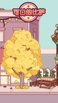 🍁🏡 南瓜大丰收外景装饰（11月18日–12月1日）🎃✨