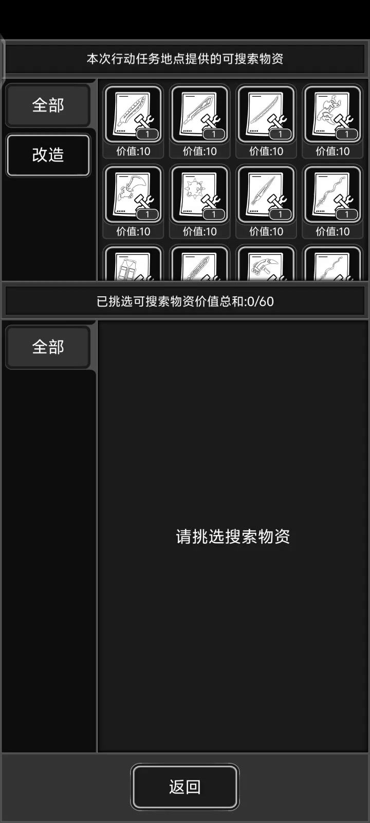 选择困难症截图