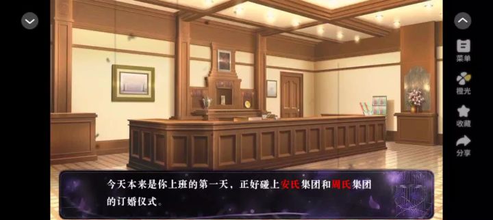 谎言截图