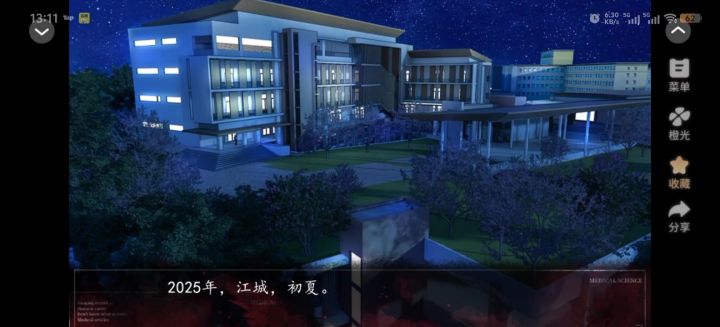 他们都得攻略我截图