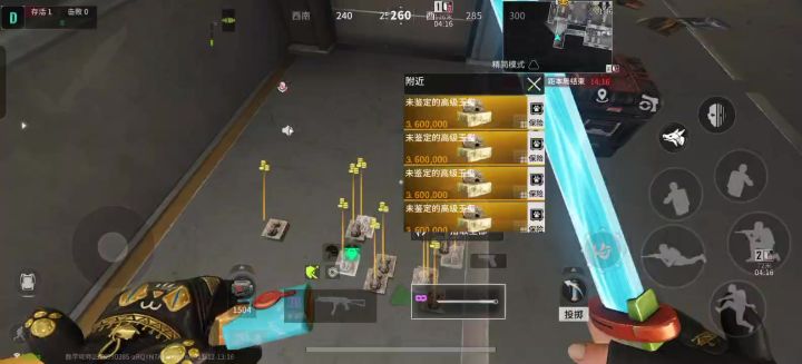 道爷我成了截图