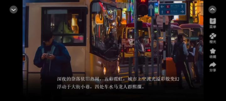 窥探者截图