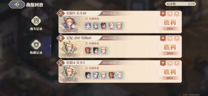力量认证9-10截图