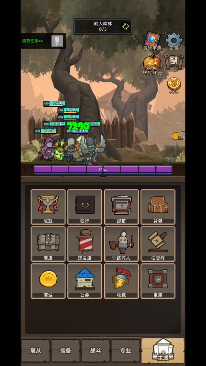 恶魔术一分钟打桩视频截图