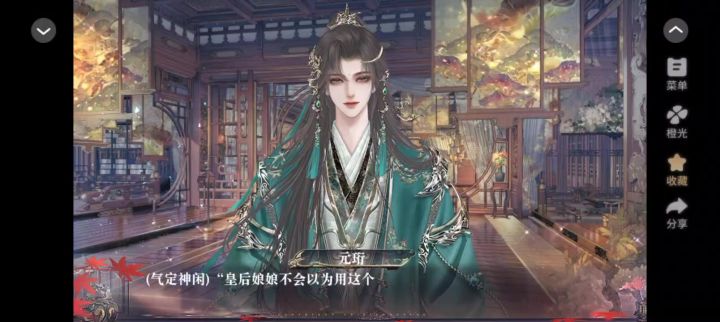 橙光作品《凝霜华》7截图
