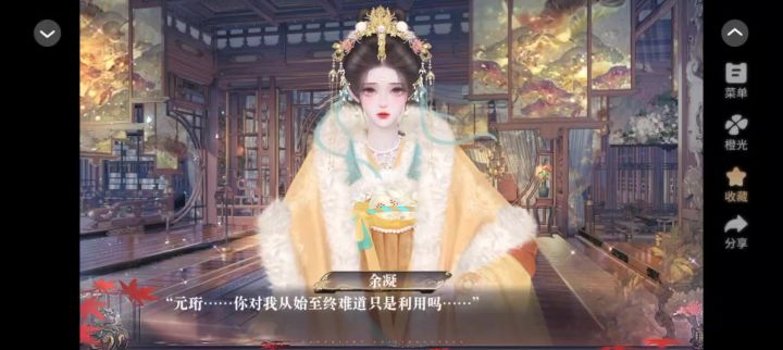 橙光作品《凝霜华》8截图