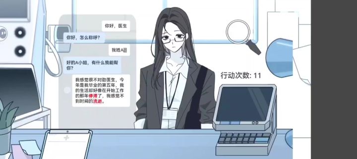 我不行了截图
