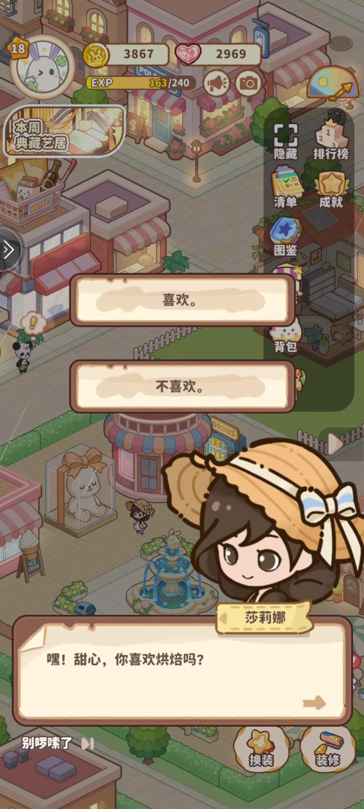 又是bug吗截图