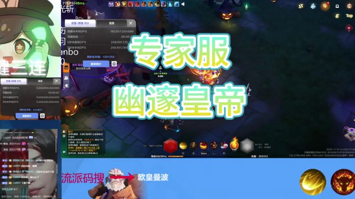 SS10专家服幽邃皇帝已登基（耗血狂2无敌站撸版）截图