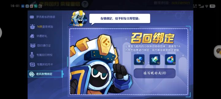 咋填截图