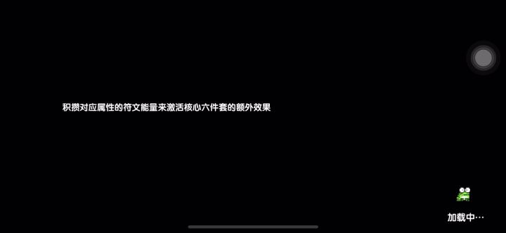 【中低练向】木战大秘境调试分享截图