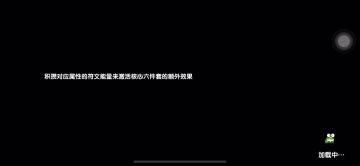 【中低练向】木战大秘境调试分享