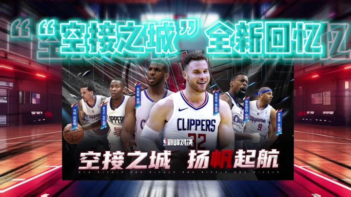 空接之城快船卡池来袭！截图