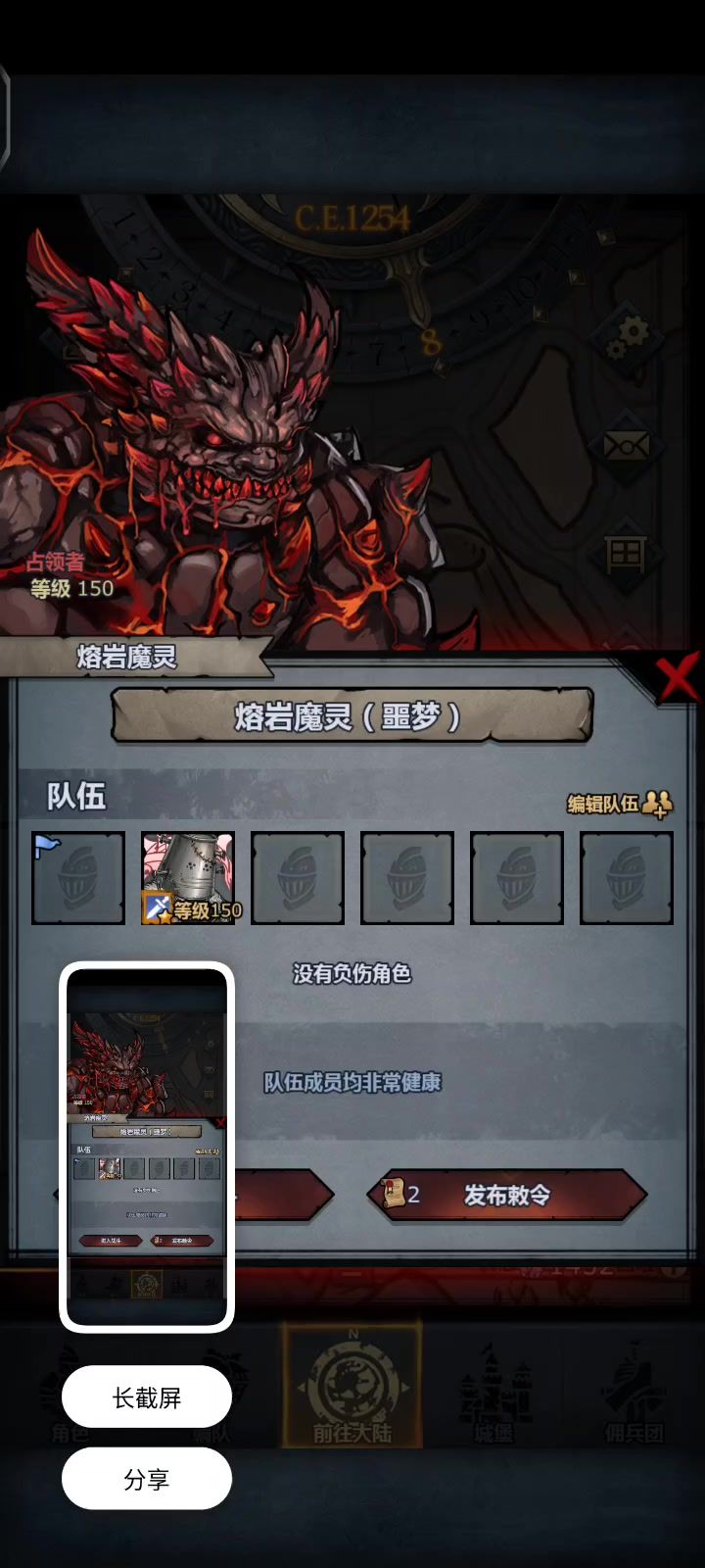 牢剑士单刷噩梦熔岩截图