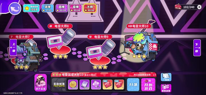月隐空夜(+千竹)单通电音大师10截图