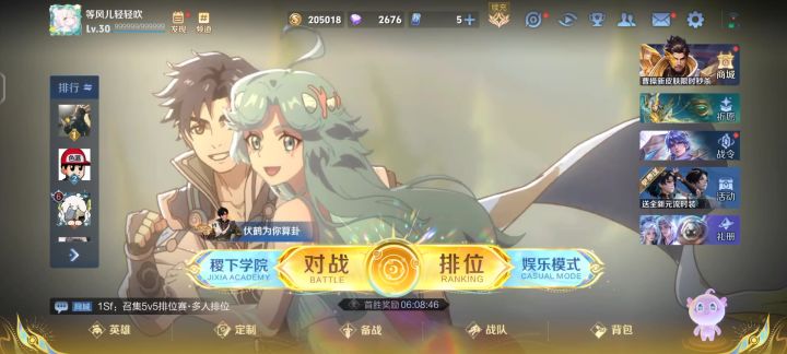 优秀的匹配机制,双方水平差距那么大!截图