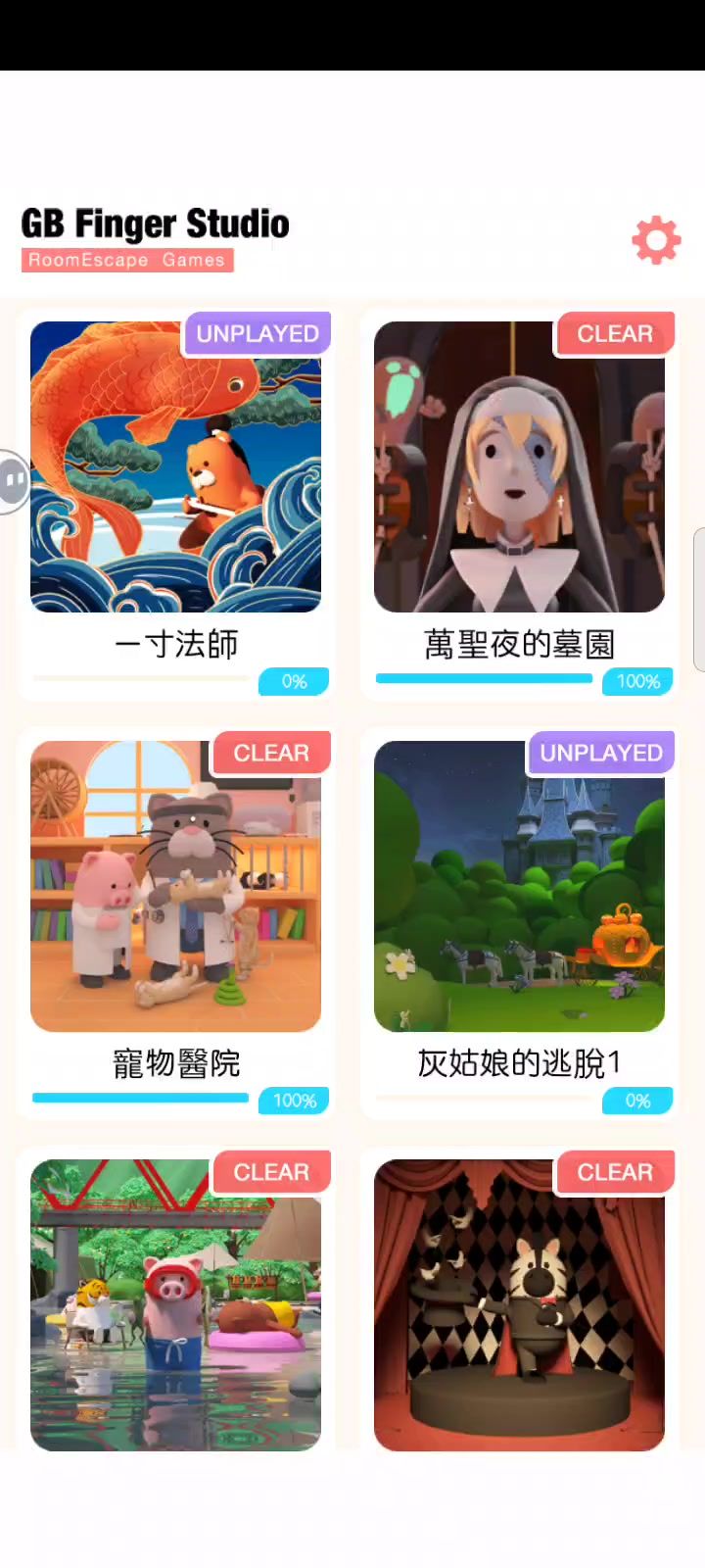 为什么我关卡这么少截图