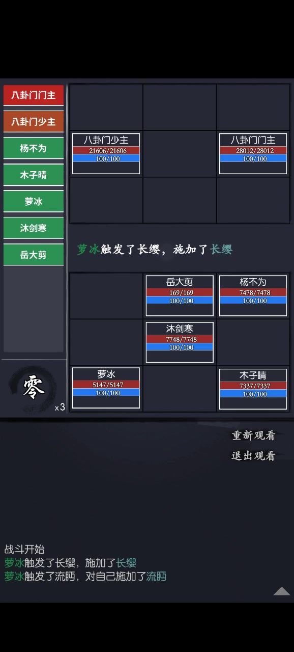顶级截图