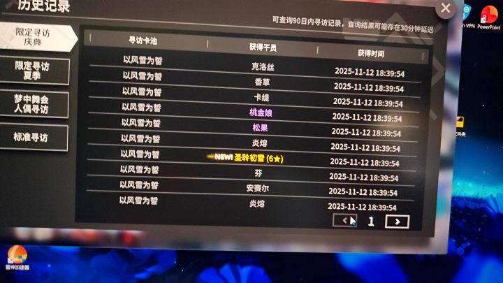 呜呜~初雪吃大保底了😭截图