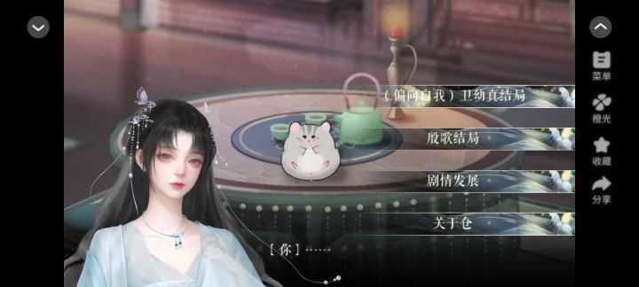 总之不太对劲截图