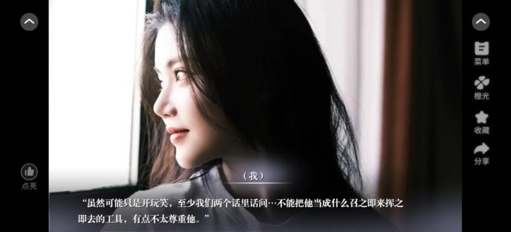 仇单勾完结再见截图